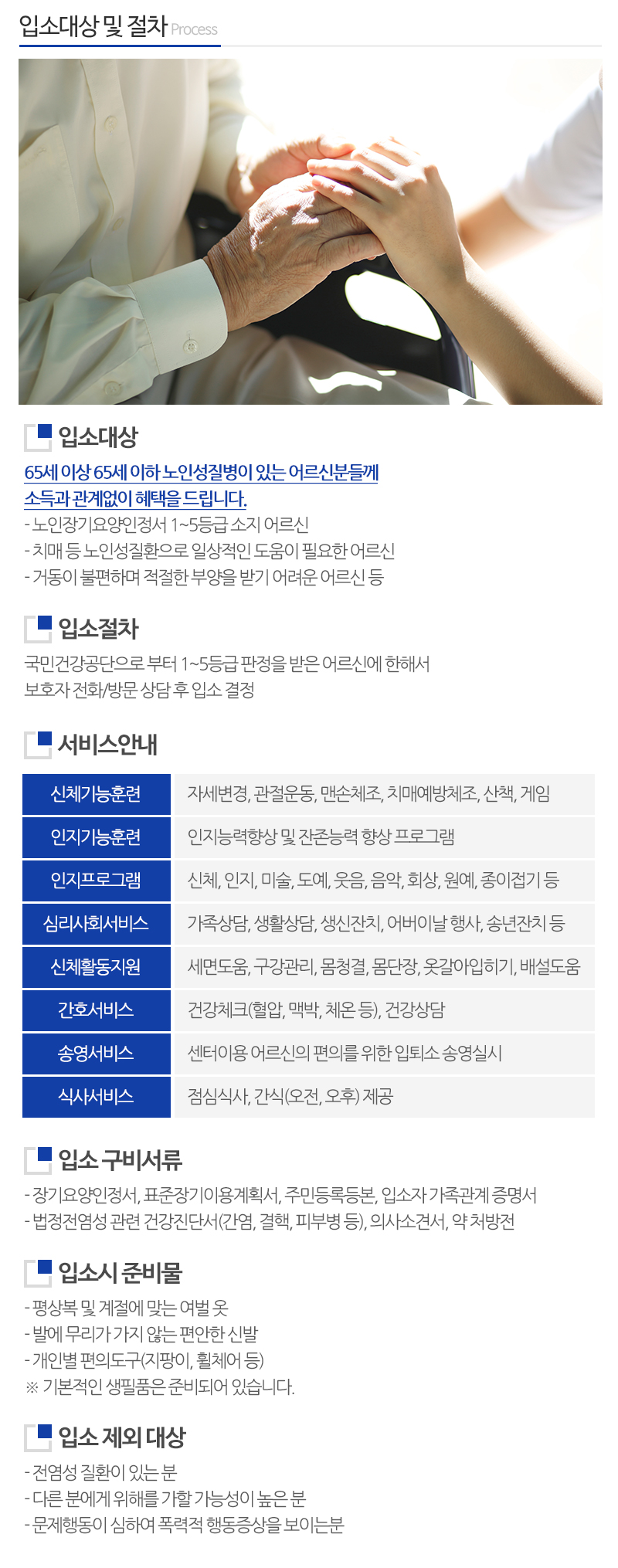자스민요양원_내용